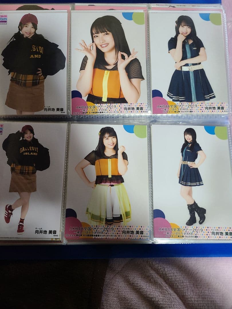 向井地美音②