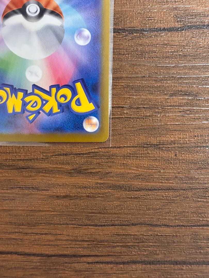 メガジガルデex SAR M3 ムニキスゼロ 113/080