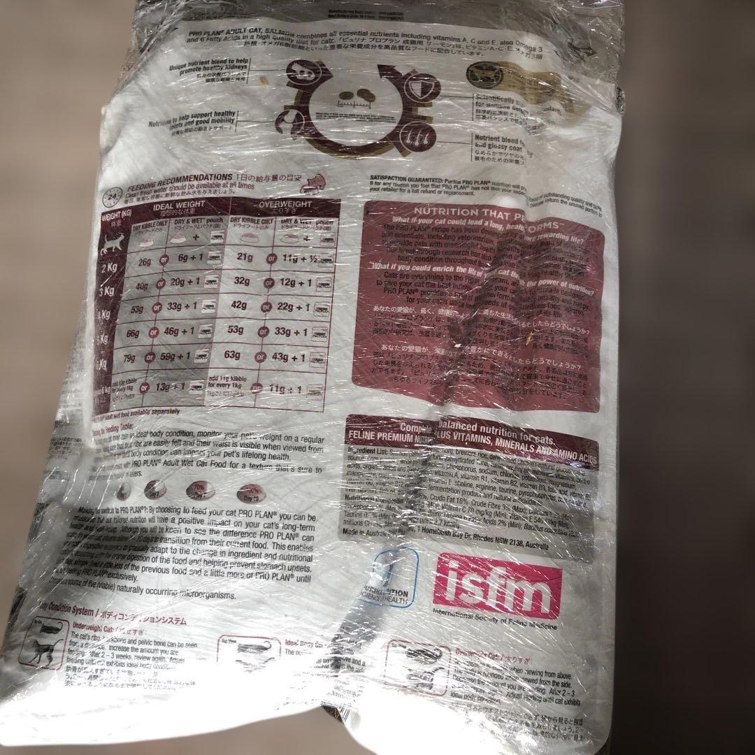 PURINA PRO PLAN サーモン 7kg 成猫用