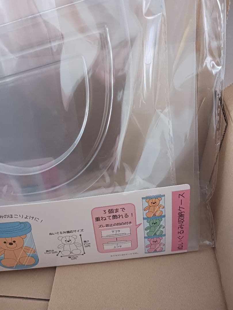 目黒蓮　 Manぬいぐるみ　おまけつき