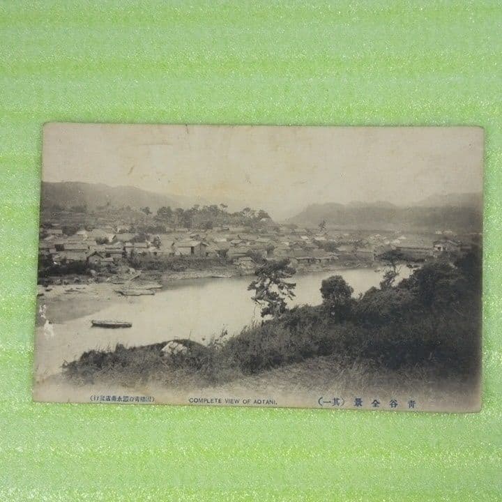 鳥取県　青谷町　青谷　青谷町全景　青谷川口　青谷海水浴場　青谷全景　絵葉書