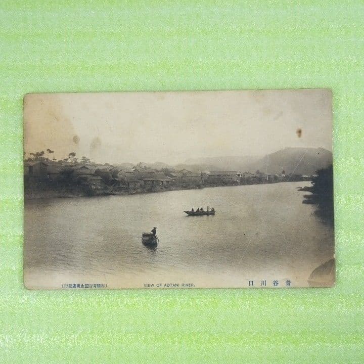 鳥取県　青谷町　青谷　青谷町全景　青谷川口　青谷海水浴場　青谷全景　絵葉書