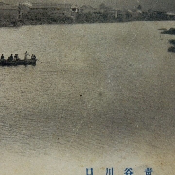 鳥取県　青谷町　青谷　青谷町全景　青谷川口　青谷海水浴場　青谷全景　絵葉書