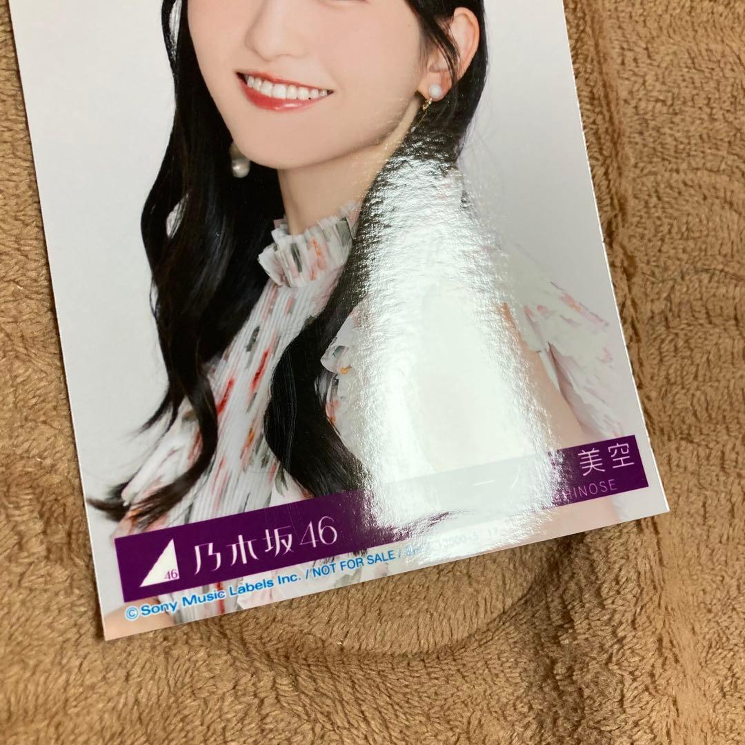 乃木坂46 一ノ瀬美空 My respect 封入 生写真