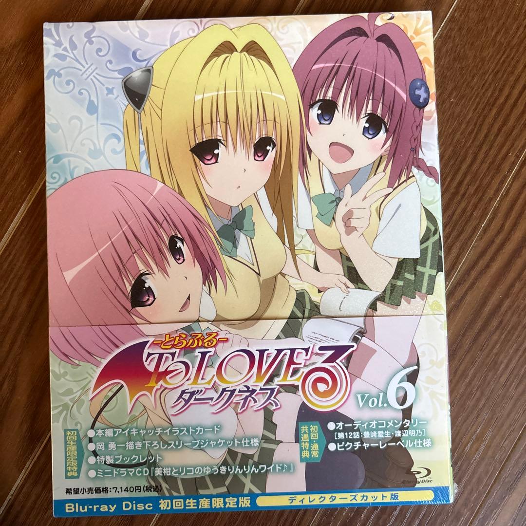 To LOVEる-とらぶる-ダークネス 全6巻〈初回生産限定版〉4・5・6未開封