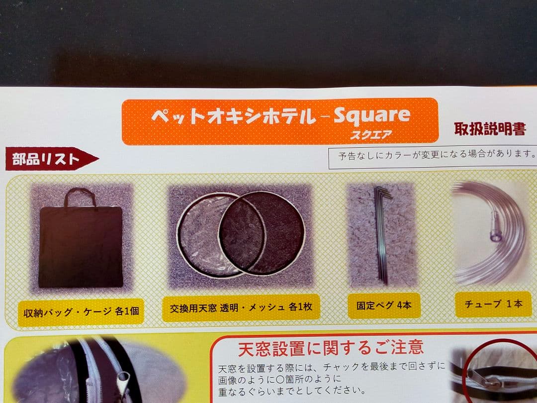UNICOM ペット用酸素室 ペットオキシホテル スクエア【Sサイズ】