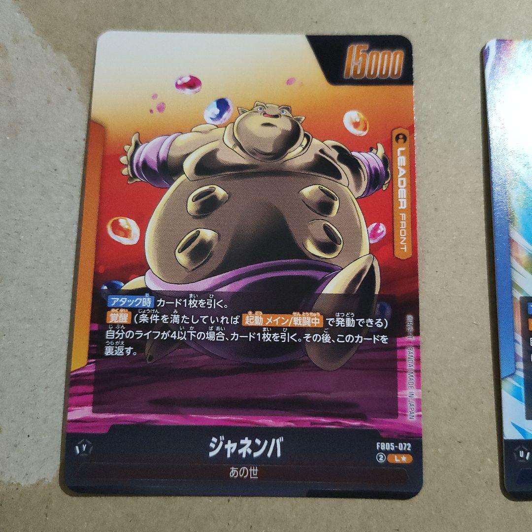ドラゴンボールカードフュージョンワールドまとめ売り