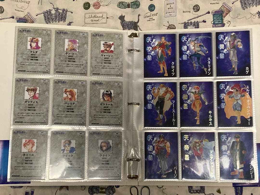 ゆ*う様 幻想水滸伝コレクションカード　公式バインダー入りフルセット-1