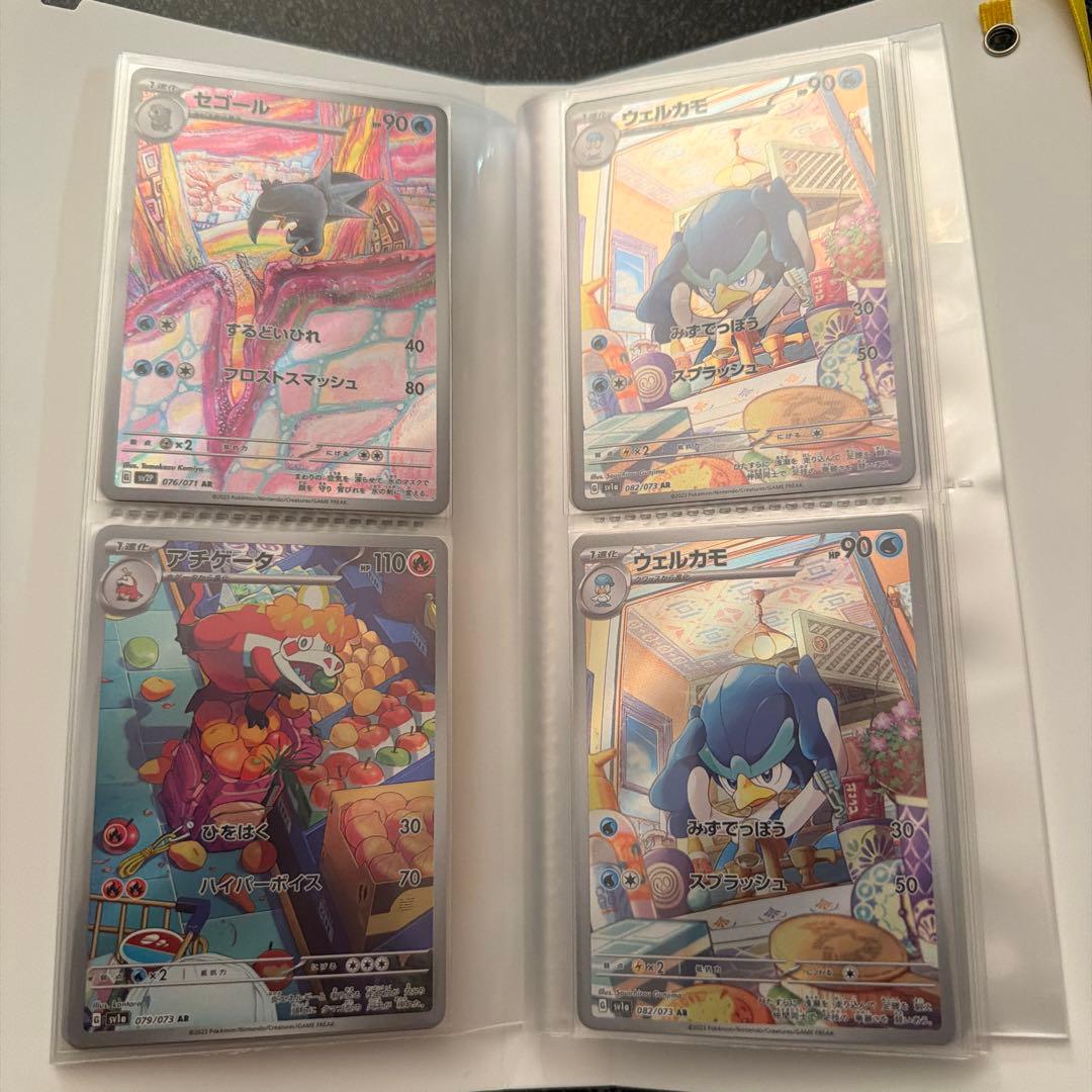 AR34枚ファイル