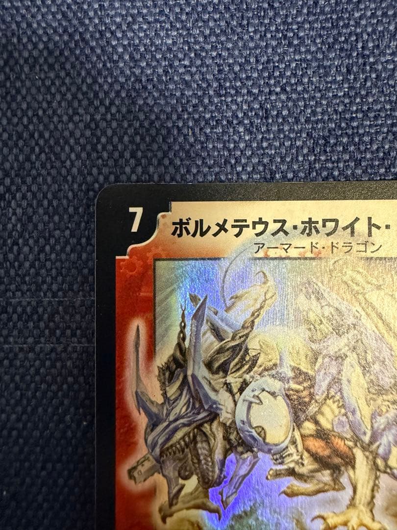 ボルメテウス・ホワイト・ドラゴン　初期