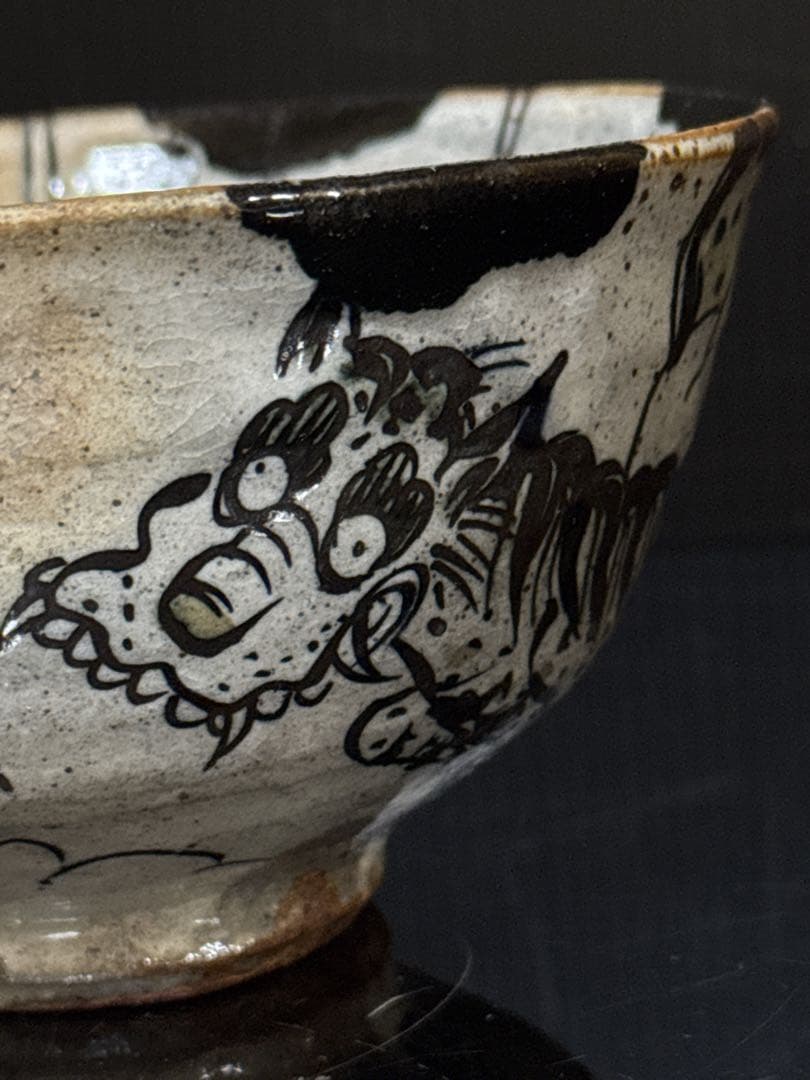 秀逸品 池田省吾 作 竹虎図 織部 茶碗 蓋絵桐共箱付 茶道具