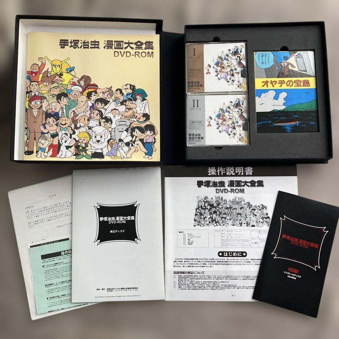 手塚治虫漫画大全集 DVD-ROM8枚 セット