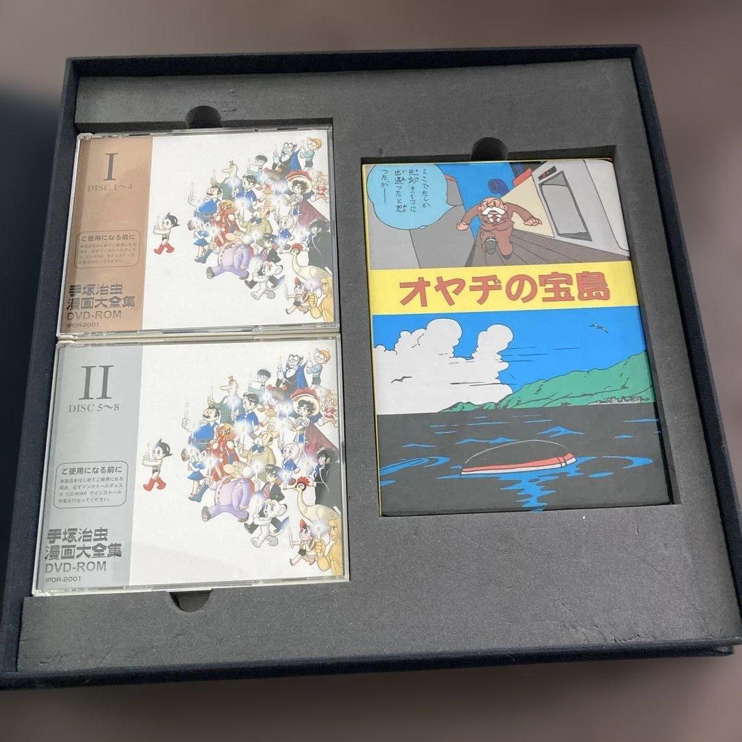 手塚治虫漫画大全集 DVD-ROM8枚 セット