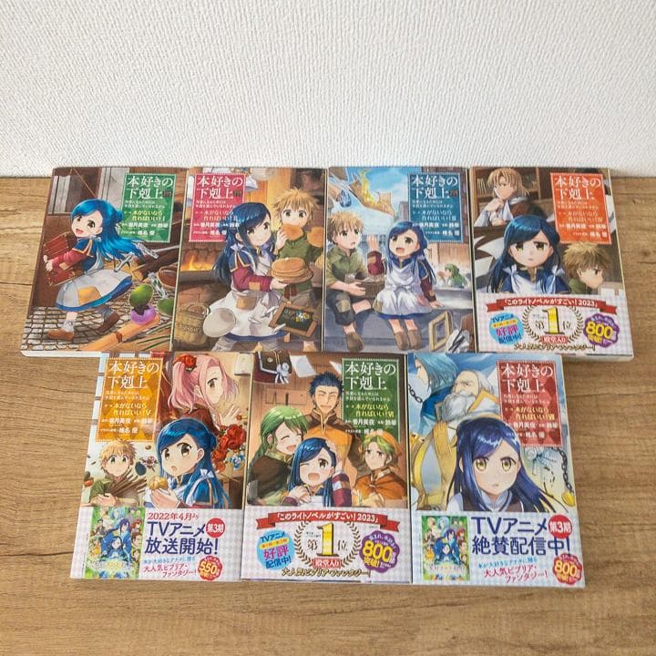 【美品&ほぼ帯あり】本好きの下剋上 全4部 全35巻 コミック セット