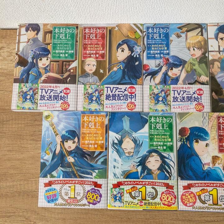 【美品&ほぼ帯あり】本好きの下剋上 全4部 全35巻 コミック セット
