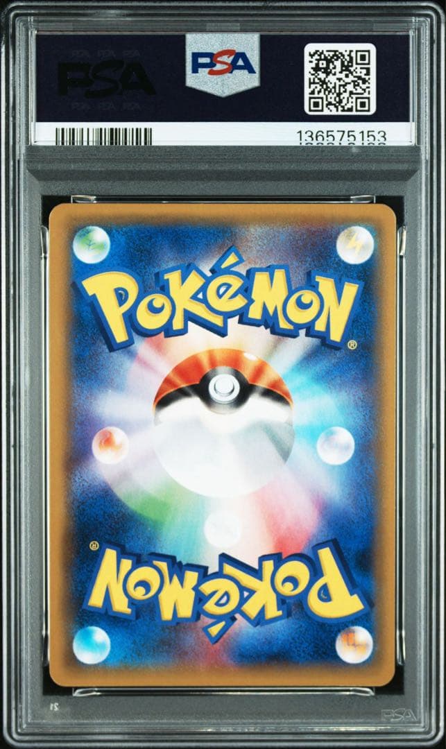 【PSA10】ゲッコウガ R ナイトユニゾン