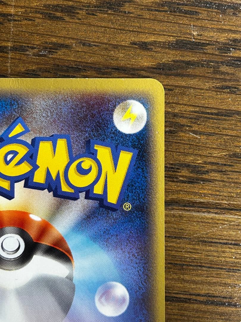 ポケモンカード　ピカチュウ　ポケパーク