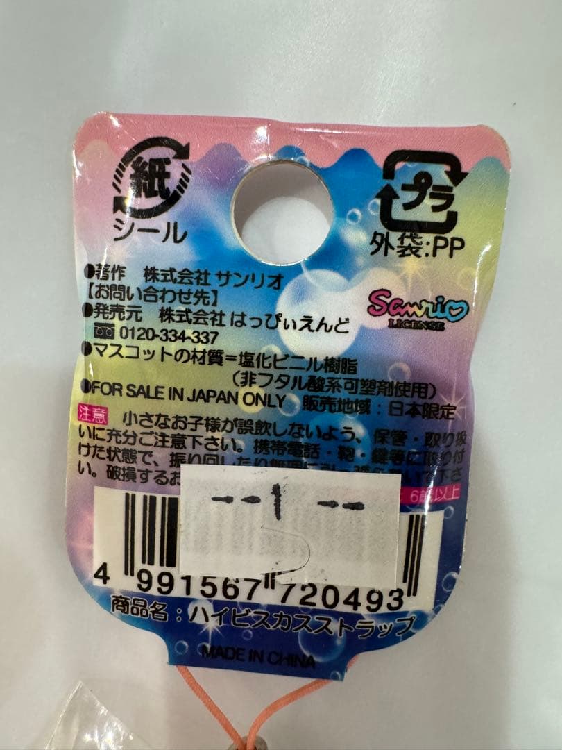 ハローキティ マーメイド ハイビスカス ストラップ 根付け