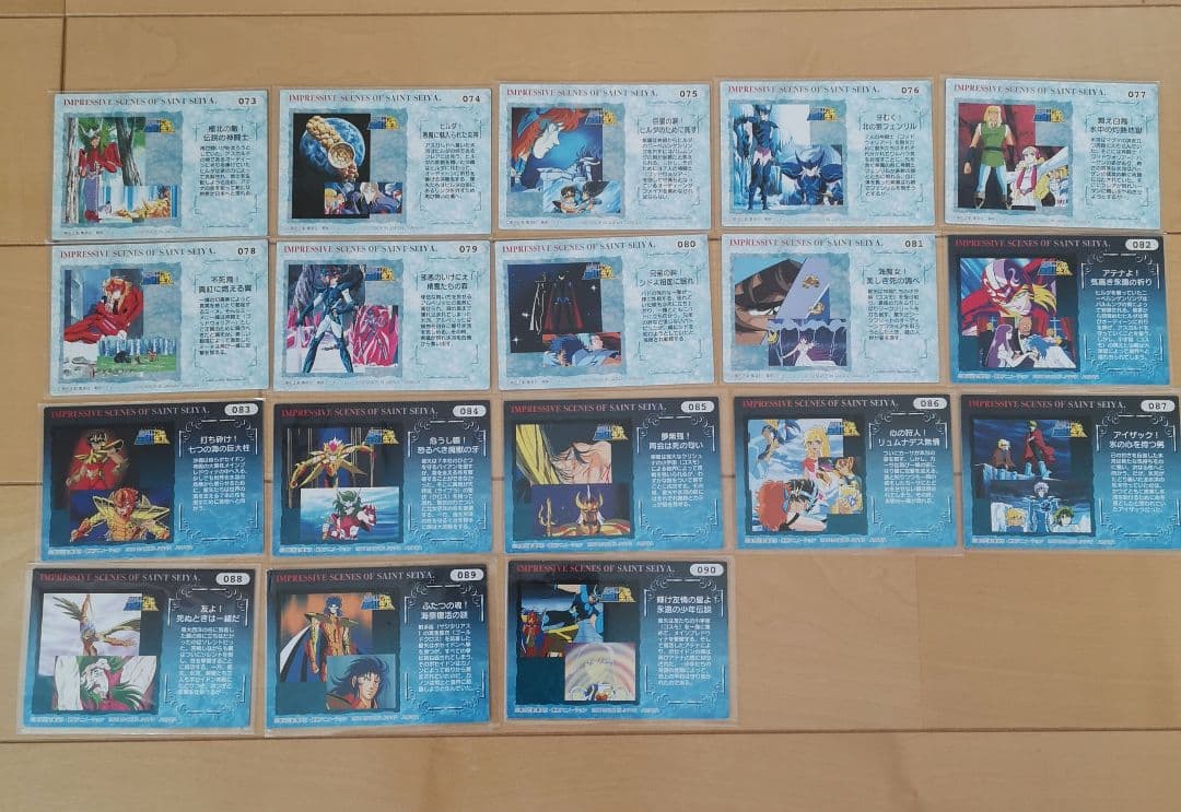 アマダ 聖闘士星矢 カード ストーリー