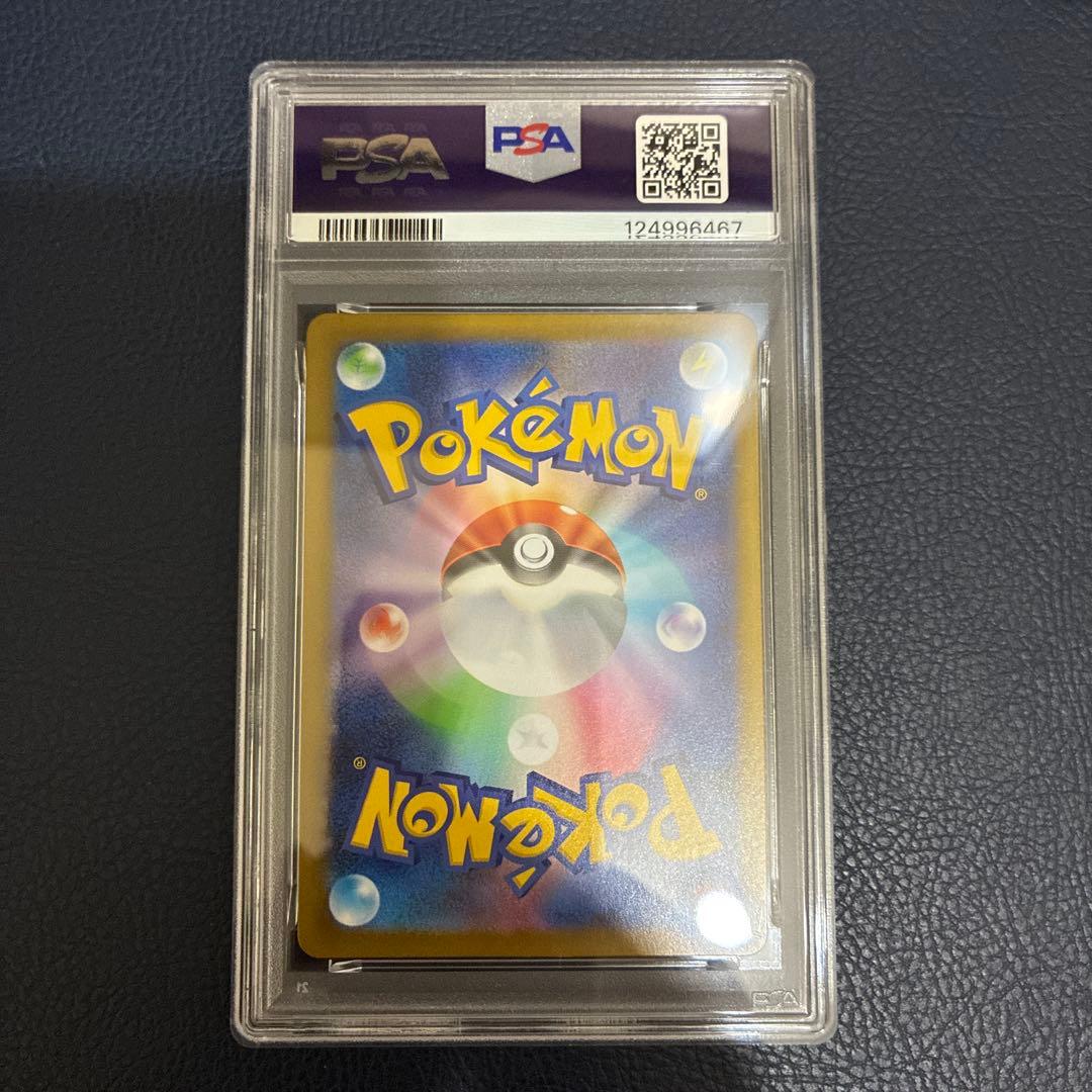 リーリエの決心SR PSA9