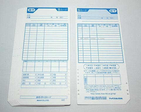 ★ちゅら★　清掃済 MAX タイムレコーダー ER-110SIV+カード