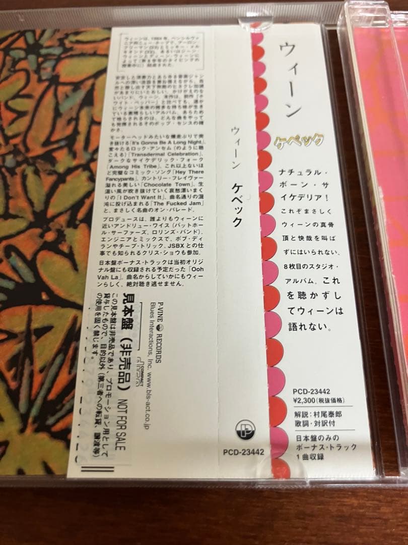 サンプル盤 WEEN quebec 国内盤 解説／対訳付き ウィーン