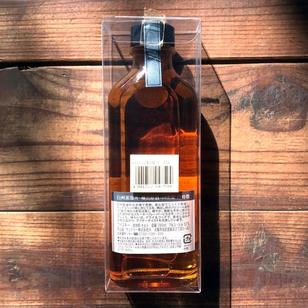 べ*!様 SUNTORY【未開栓】サントリー 白州蒸溜所 樽出原酒〈8年貯蔵〉1