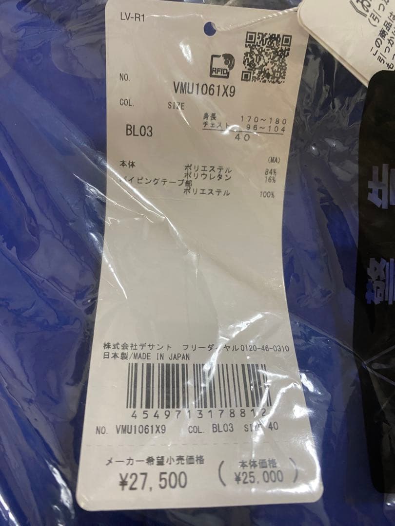 新品タグ付LANVIN SPORT ブルー 長袖ポロシャツ