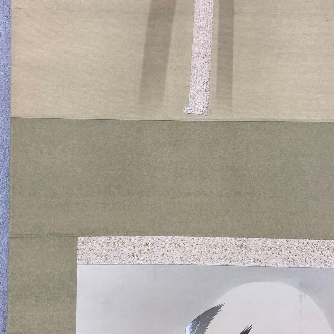 掛軸 小林立堂 千鳥