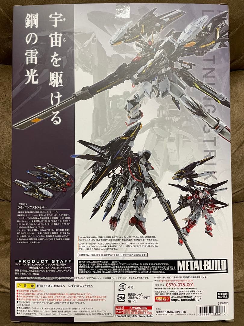 L BUILD ライトニングストライカー