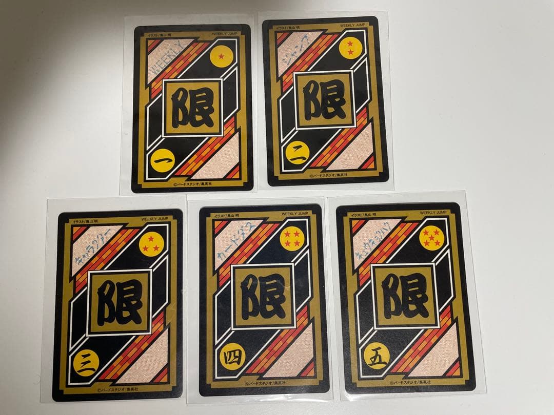 ドラゴンボールカードダス究極博 10億枚突破記念6000枚限定 セット　美品