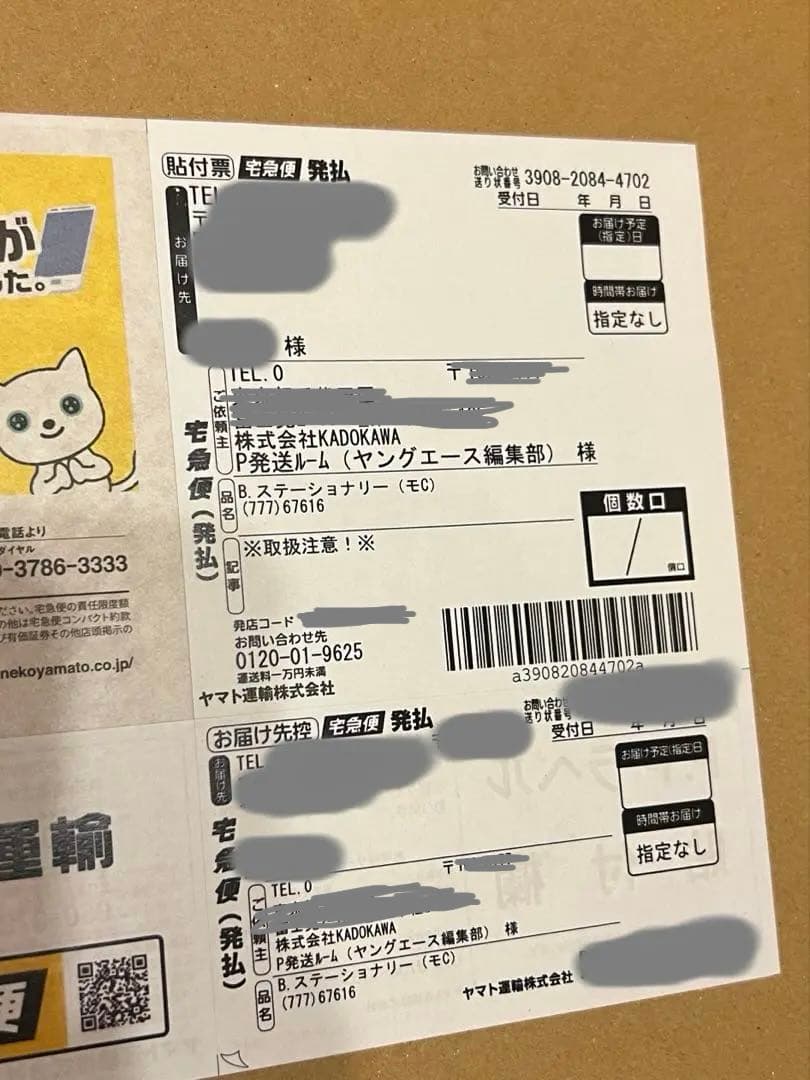 文豪ストレイドッグス モノクロ複製原画C 太宰治 中原中也 双黒