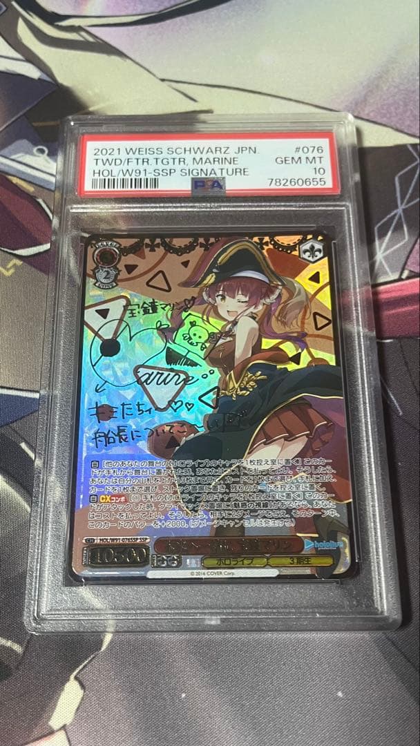 【PSA10(傷あり)】宝鐘マリン SSP 未来へ一緒に サイン ホロライブ