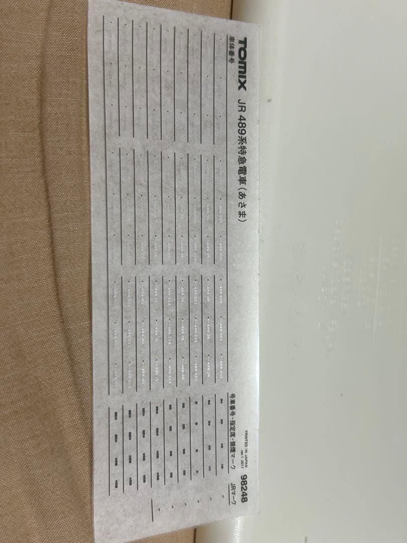 最終値下げ　TOMIX 98248 98249 489系　あさま