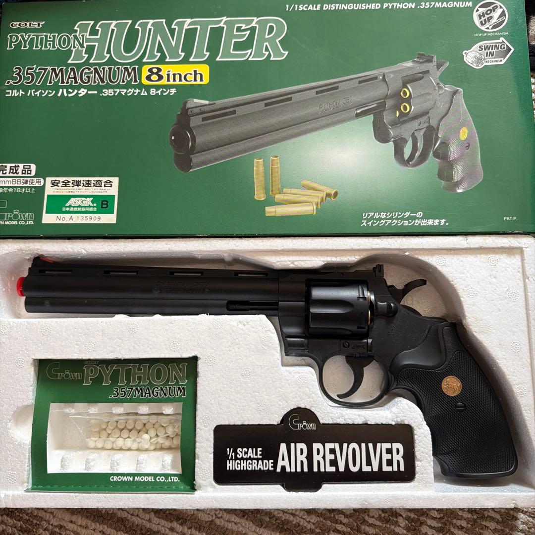 M92Fミリタリーモデル＆ソウドオフショットガン まとめ売り