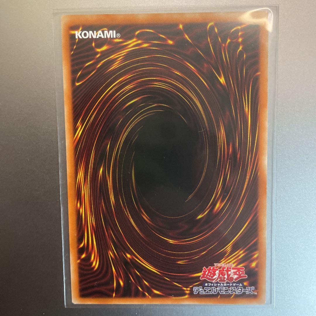 遊戯王 覇王黒竜オッドアイズ・リベリオン・ドラゴン　プリシク