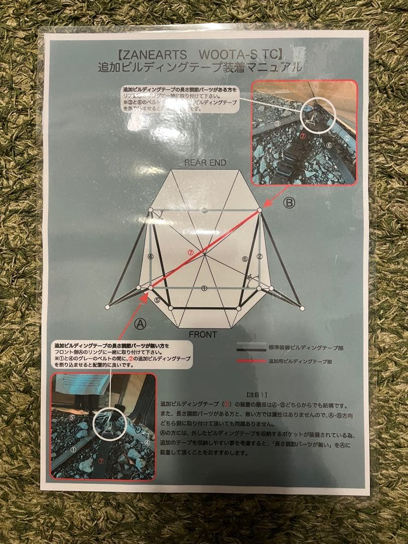 【美品】ゼインアーツ　ウータS_追加ビルディングテープ付き