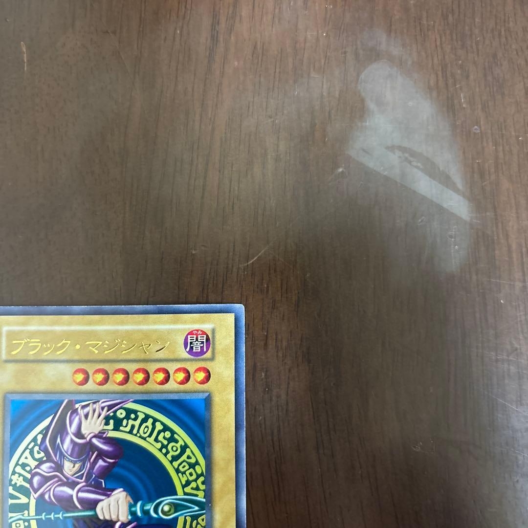 遊戯王　ブラック・マジシャン　初期　ウルトラレア