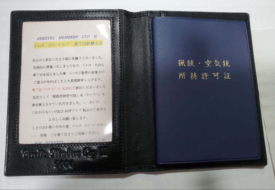 BERETTA ベレッタ 銃砲所持許可証ケース