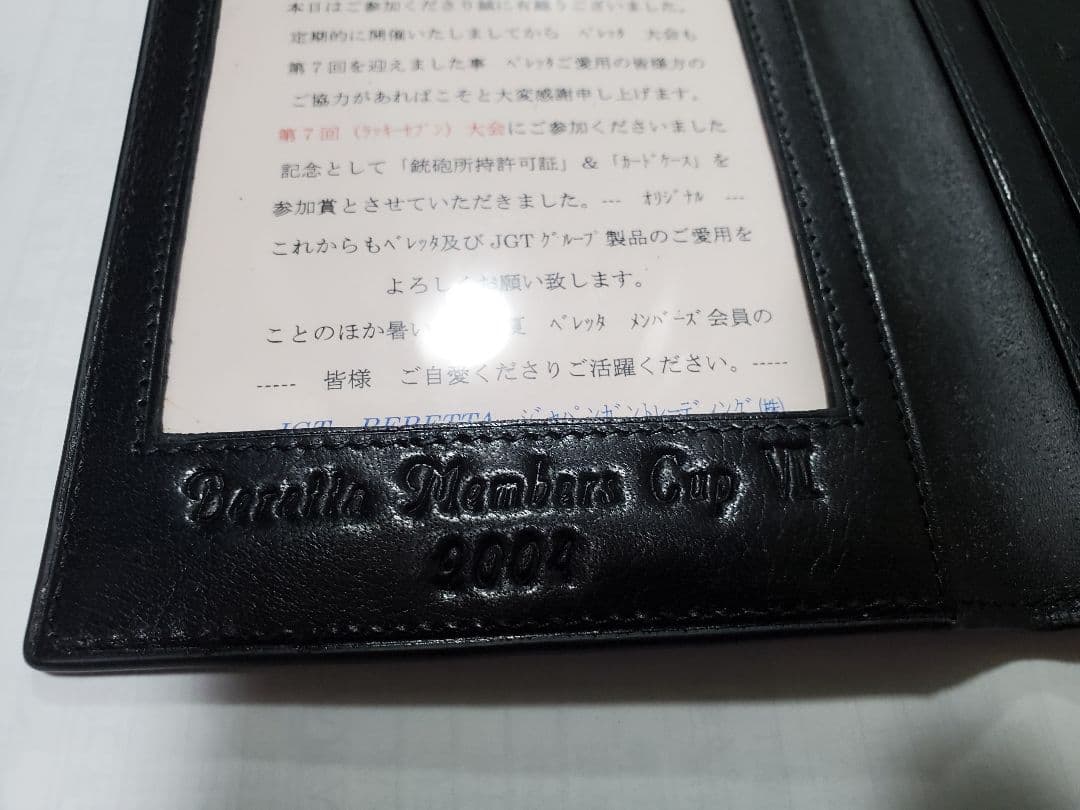 BERETTA ベレッタ 銃砲所持許可証ケース