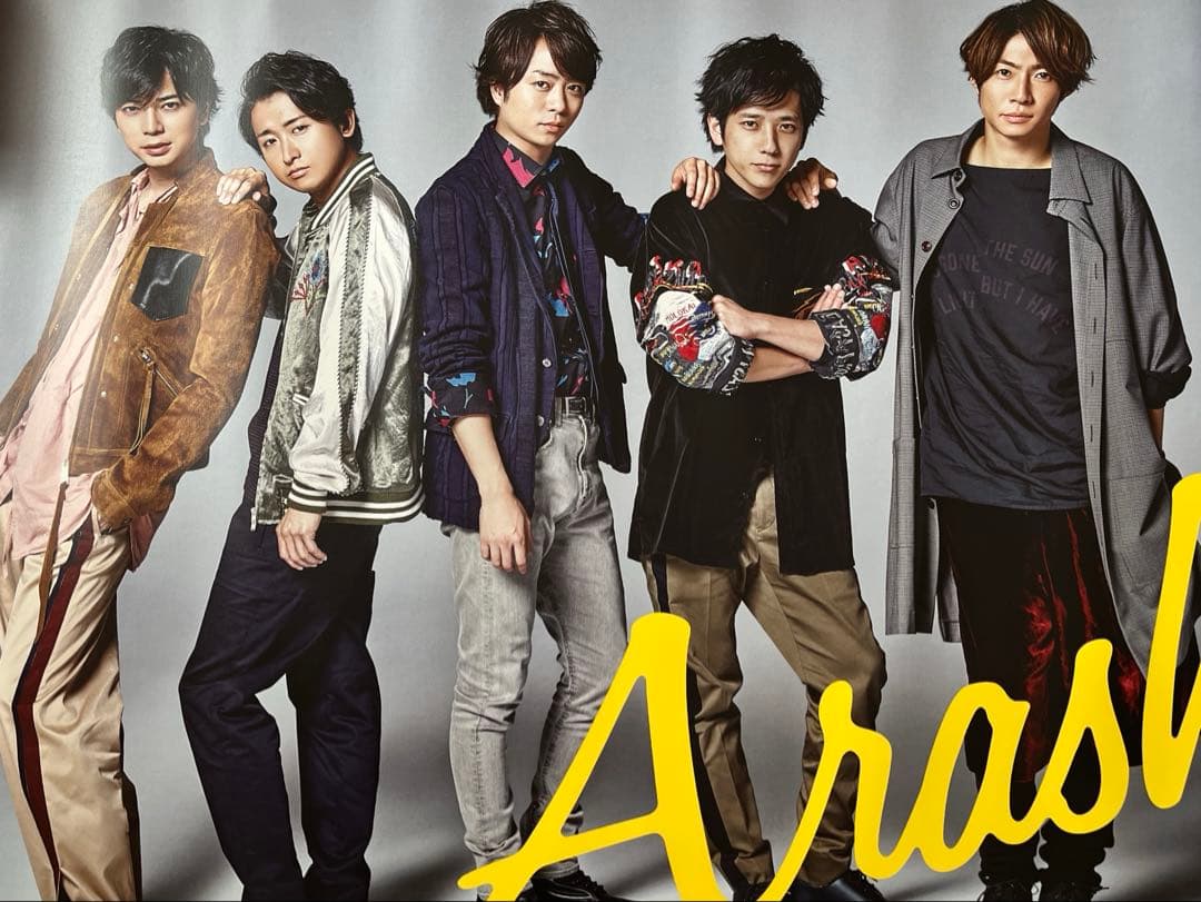 嵐 全員ポスター 4枚セット売り