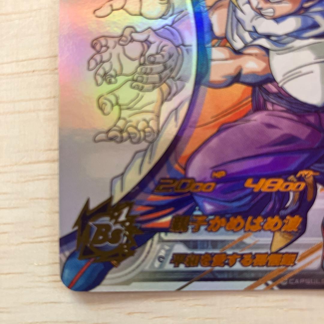 SDBH スーパードラゴンボールヒーローズ　MM1-ＡSEC P 孫悟飯少年期