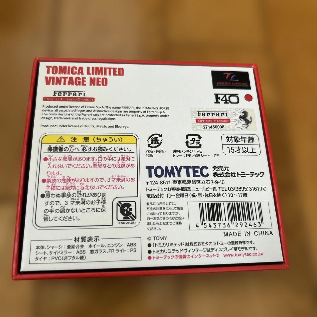 B*m様 トミカリミテッド　ビンテージNEO F40 フェラーリ　レッド　トミー
