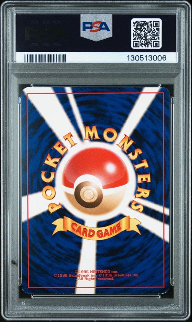 PSA8 ミュウ 旧裏 サザンアイランド #151 ポケモンカード