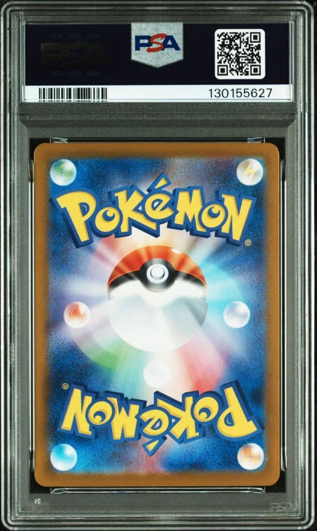 PSA10 トウホクのピカチュウ プロモ 260