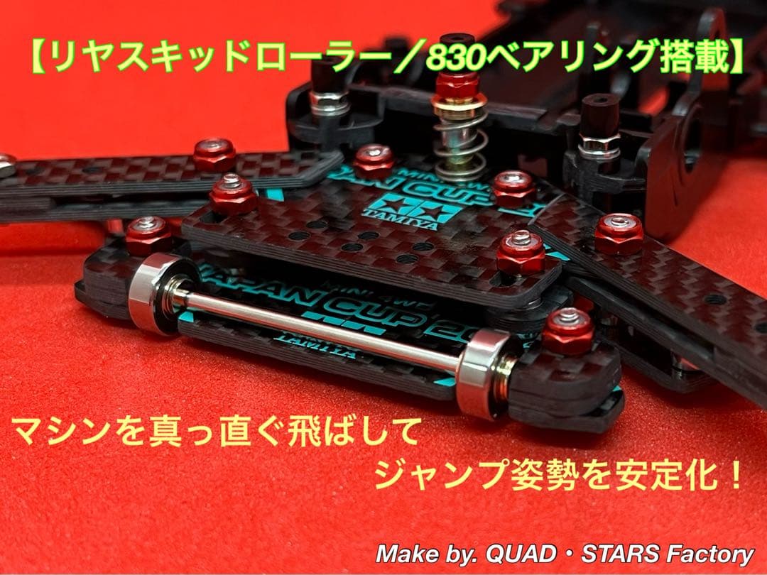 【TNK様オーダー商品】VZ用　1軸リヤアンカー＋リヤスキッド【プリント面裏側】