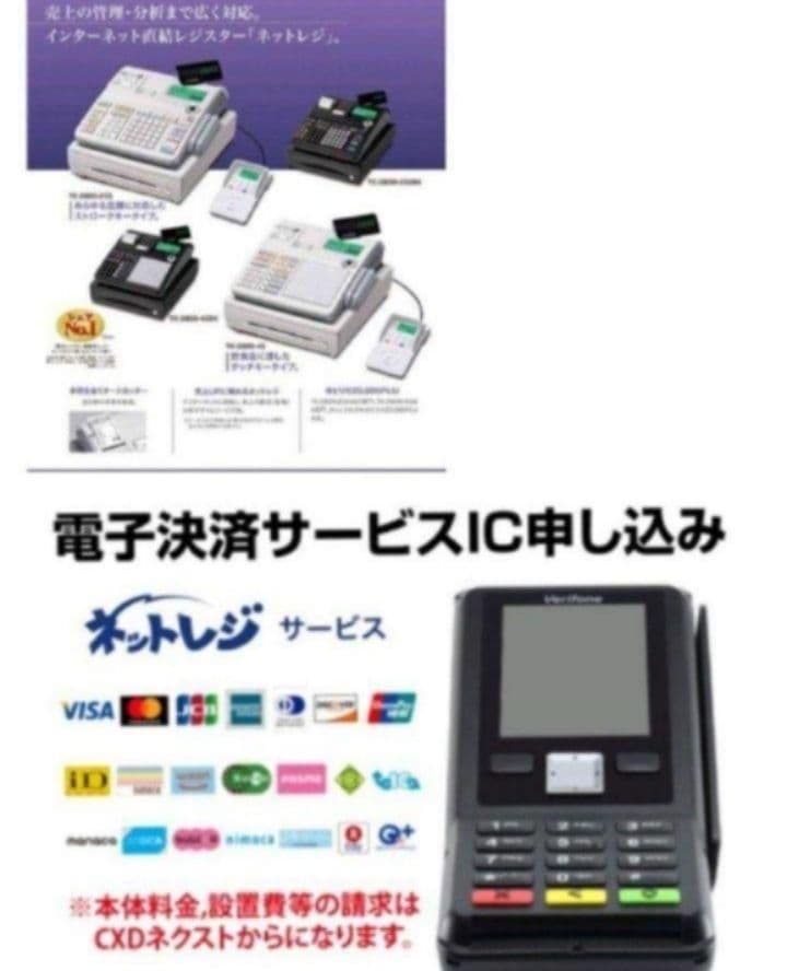 カシオレジスター　TK-2500　設定無料　72タッチ3面　615400