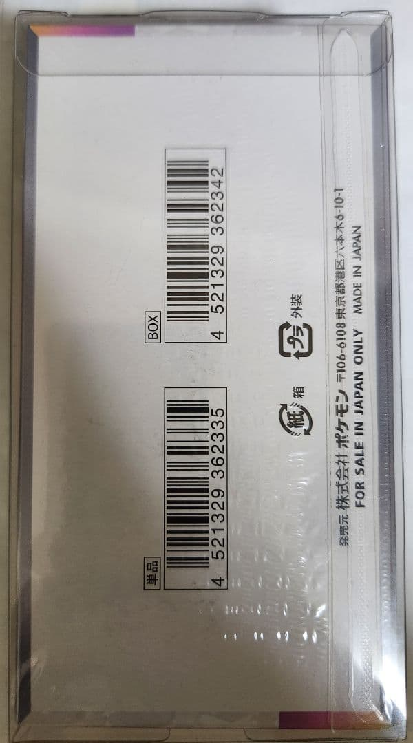 【新品 ローダー付属】ポケモンカード　テラスタルフェスex BOX シュリンク付