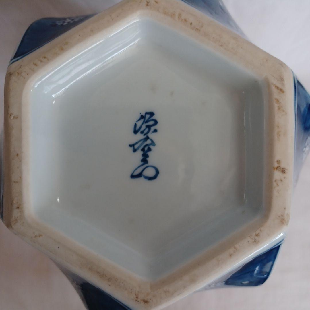 花入二点