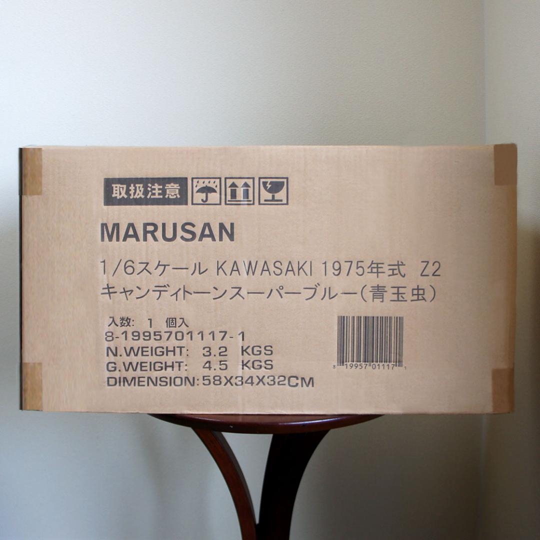 【100台限定／新品未開封】Kawasaki Z2A 1975 青玉虫／マルサン